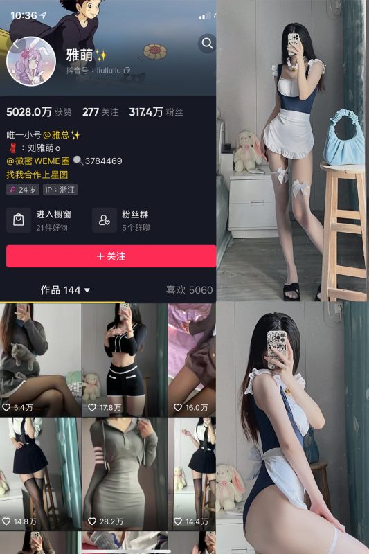 抖音 刘雅萌 微密圈 NO.022期 【50P】-岛屿电鸽微密圈-全网最全抖音网红高质量总站