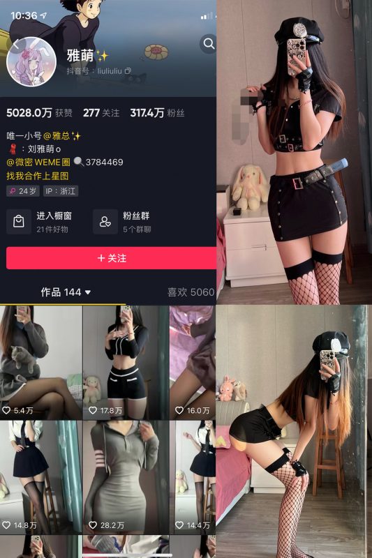 抖音 刘雅萌 微密圈 NO.025期 【82P】-岛屿电鸽微密圈-全网最全抖音网红高质量总站
