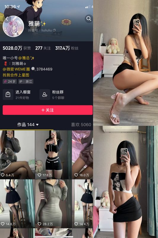 抖音 刘雅萌 微密圈   NO.003期 【74P】-岛屿电鸽微密圈-全网最全抖音网红高质量总站