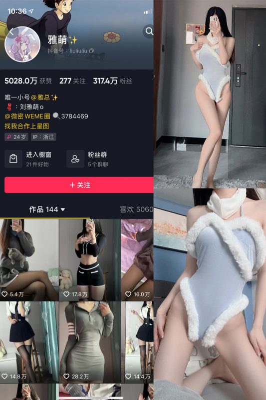 抖音 刘雅萌 微密圈  NO.030期 【25P】-岛屿电鸽微密圈-全网最全抖音网红高质量总站