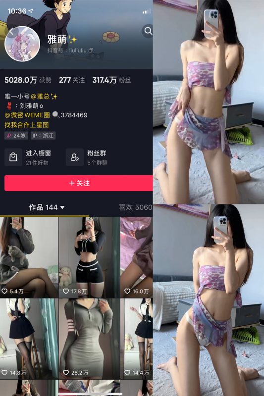 抖音 刘雅萌 微密圈  NO.034期 【1V】-岛屿电鸽微密圈-全网最全抖音网红高质量总站
