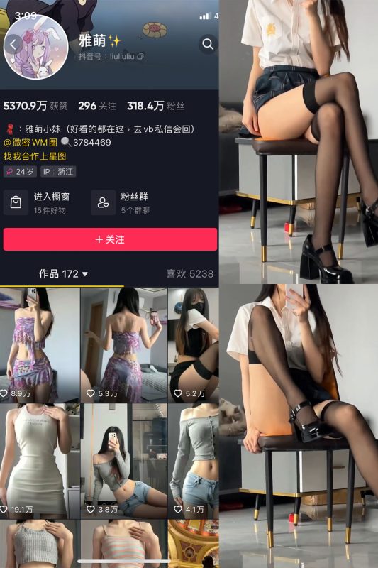 抖音 刘雅萌 微密圈  NO.038期 【1V】最新至：2023.6.6-岛屿电鸽微密圈-全网最全抖音网红高质量总站