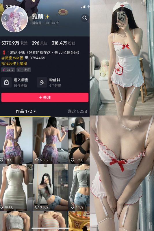 抖音 刘雅萌 微密圈  NO.047期 【14P】最新至：2024.7.26-岛屿电鸽微密圈-全网最全抖音网红高质量总站