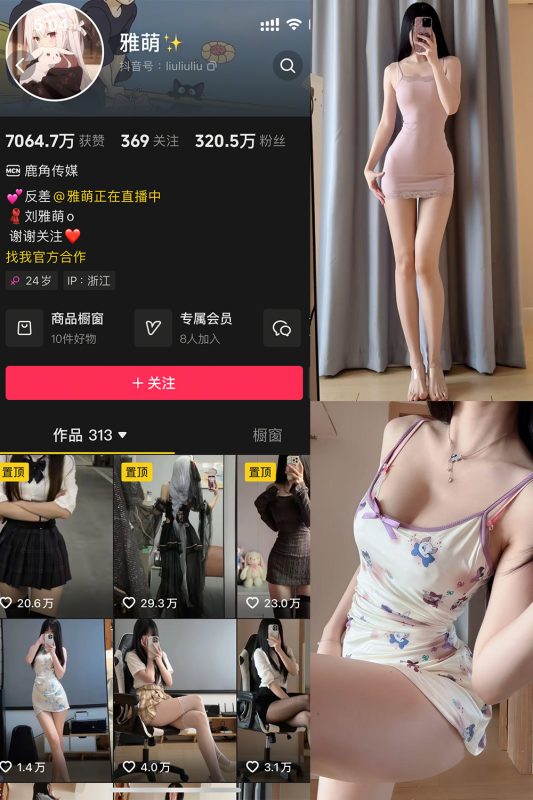 抖音 雅萌 微密圈  NO.053期 【20P】最新至：2025.5.14-岛屿电鸽微密圈-全网最全抖音网红高质量总站
