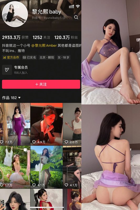 抖音 黎允熙baby 微密圈  NO.002期 【23P】-岛屿电鸽微密圈-全网最全抖音网红高质量总站