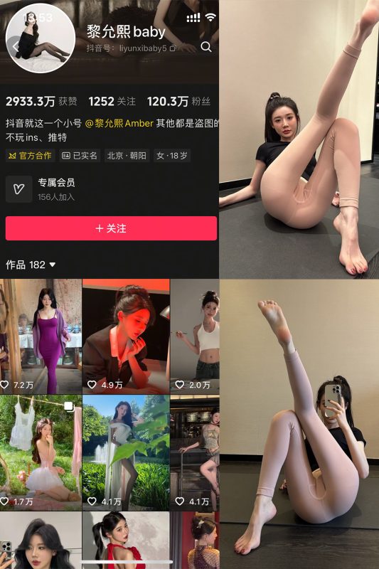 抖音 黎允熙baby 微密圈  NO.008期 【25P】-岛屿电鸽微密圈-全网最全抖音网红高质量总站