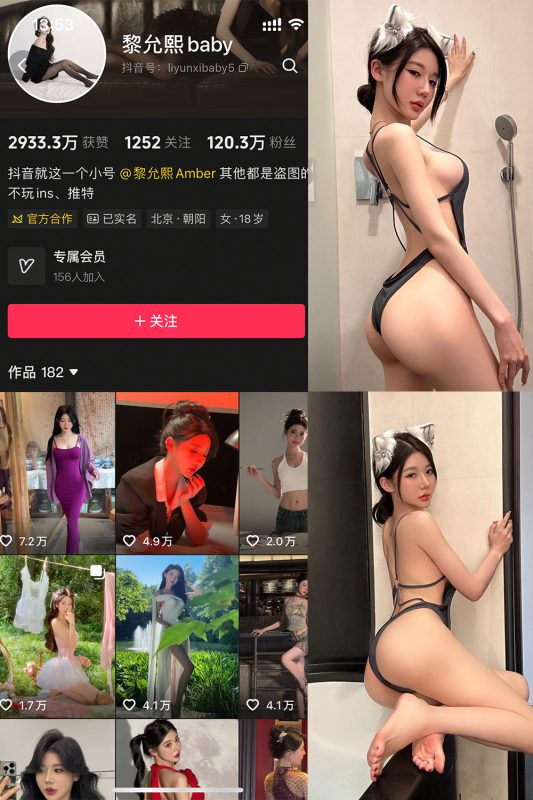 抖音 黎允熙baby 微密圈  NO.012期 【25P】-岛屿电鸽微密圈-全网最全抖音网红高质量总站