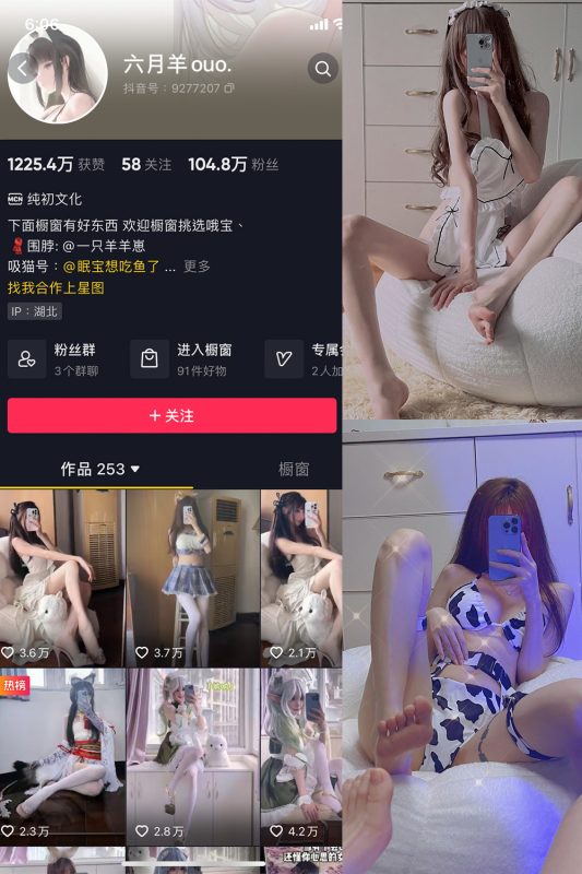 抖音 六月羊 微密圈 NO.001期 【46P】-岛屿电鸽微密圈-全网最全抖音网红高质量总站
