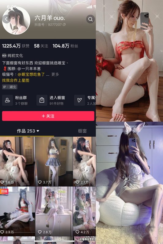 抖音 六月羊ouo 微密圈  NO.002期 【42P8V】-岛屿电鸽微密圈-全网最全抖音网红高质量总站