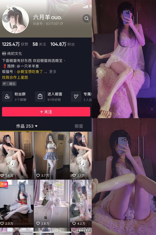 抖音 六月羊 微密圈 NO.003期 【44P4V】最新至：2024.5.24-岛屿电鸽微密圈-全网最全抖音网红高质量总站