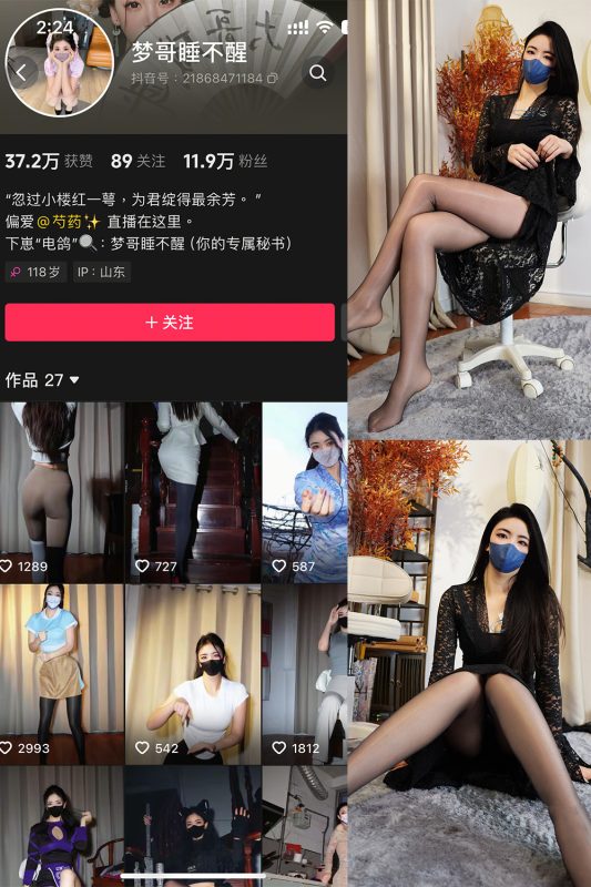 抖音 梦哥睡不醒 微密圈  NO.004期 【35P1V】最新至：2025.1.16-岛屿电鸽微密圈-全网最全抖音网红高质量总站