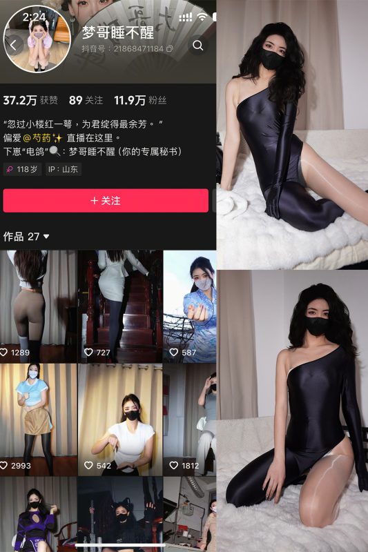 抖音 梦哥睡不醒 微密圈  NO.006期 【41P】最新至：2025.2.12-岛屿电鸽微密圈-全网最全抖音网红高质量总站