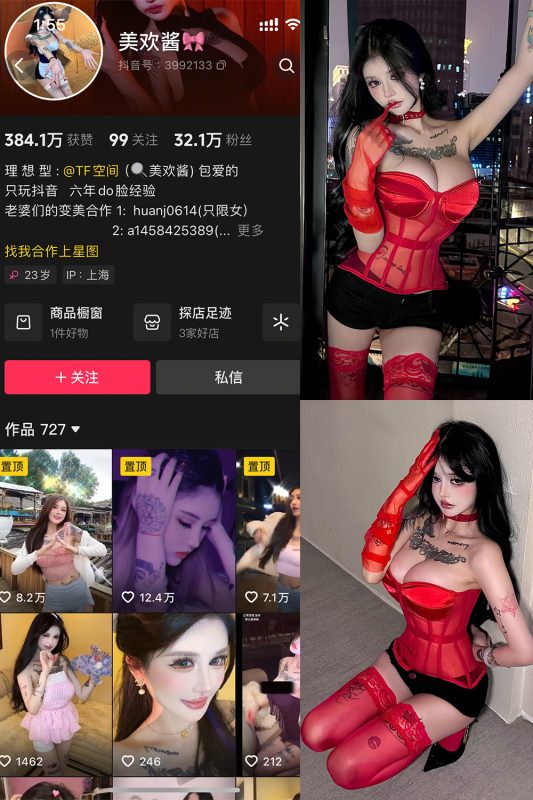 抖音 美欢酱 微密圈  NO.003期 【23P】最新至：2025.4.13-岛屿电鸽微密圈-全网最全抖音网红高质量总站
