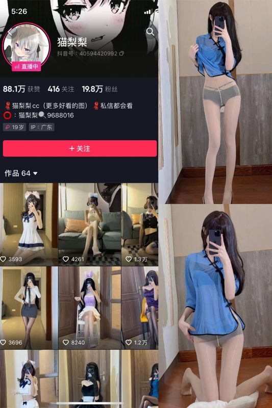 抖音 猫梨梨 微密圈  NO.028期 【14P12V】-岛屿电鸽微密圈-全网最全抖音网红高质量总站