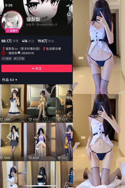 抖音 猫梨梨 微密圈  NO.051期 【42P2V】-岛屿电鸽微密圈-全网最全抖音网红高质量总站