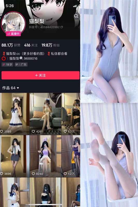 抖音 猫梨梨 微密圈  NO.008期 【15P】-岛屿电鸽微密圈-全网最全抖音网红高质量总站