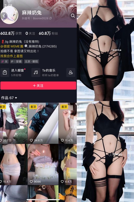 抖音 麻辣奶兔 微密圈  NO.043期 【13P】最新至：2023.9.20-岛屿电鸽微密圈-全网最全抖音网红高质量总站