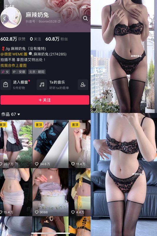 抖音 麻辣奶兔 微密圈  NO.061期 【8P】最新至：2024.1.10-岛屿电鸽微密圈-全网最全抖音网红高质量总站