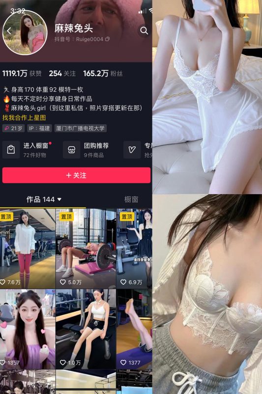 抖音 麻辣兔头girl 微密圈  NO.012期 【12P3V】-岛屿电鸽微密圈-全网最全抖音网红高质量总站