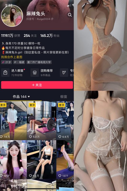 抖音 麻辣兔头girl 微密圈  NO.006期 【20P4V】最新至：2023.8.10-岛屿电鸽微密圈-全网最全抖音网红高质量总站