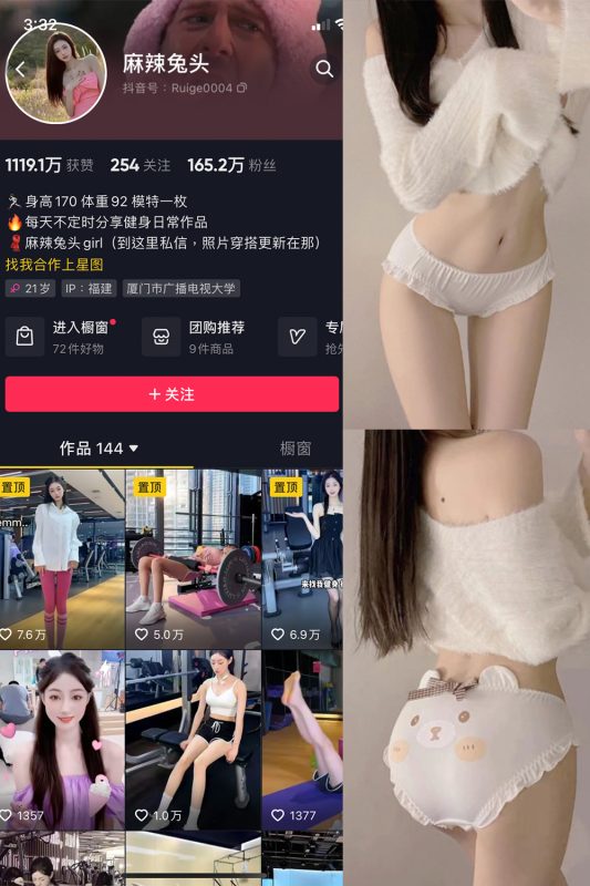 抖音 麻辣兔头girl 微密圈  NO.007期 【37P】-岛屿电鸽微密圈-全网最全抖音网红高质量总站