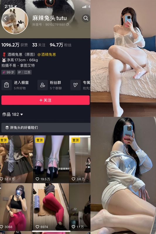 抖音 麻辣兔头 微密圈  NO.020期 【9P】最新至：2023.8.8-岛屿电鸽微密圈-全网最全抖音网红高质量总站
