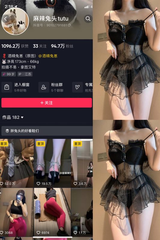 抖音 麻辣兔头 微密圈  NO.021期 【4P1V】最新至：2023.8.13-岛屿电鸽微密圈-全网最全抖音网红高质量总站
