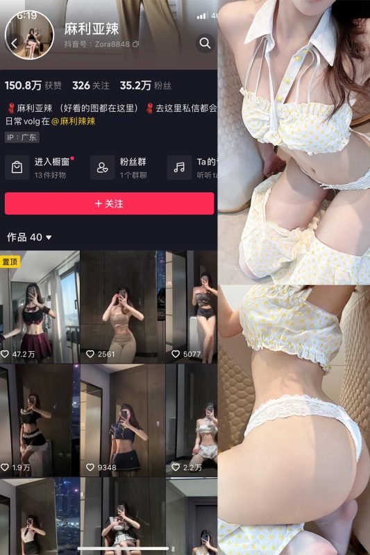 抖音 麻利亚辣 微密圈  NO.010期 【26P】-岛屿电鸽微密圈-全网最全抖音网红高质量总站