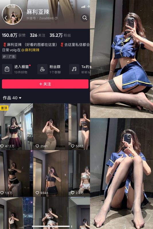 抖音 麻利亚辣 微密圈  NO.011期 【32P】-岛屿电鸽微密圈-全网最全抖音网红高质量总站