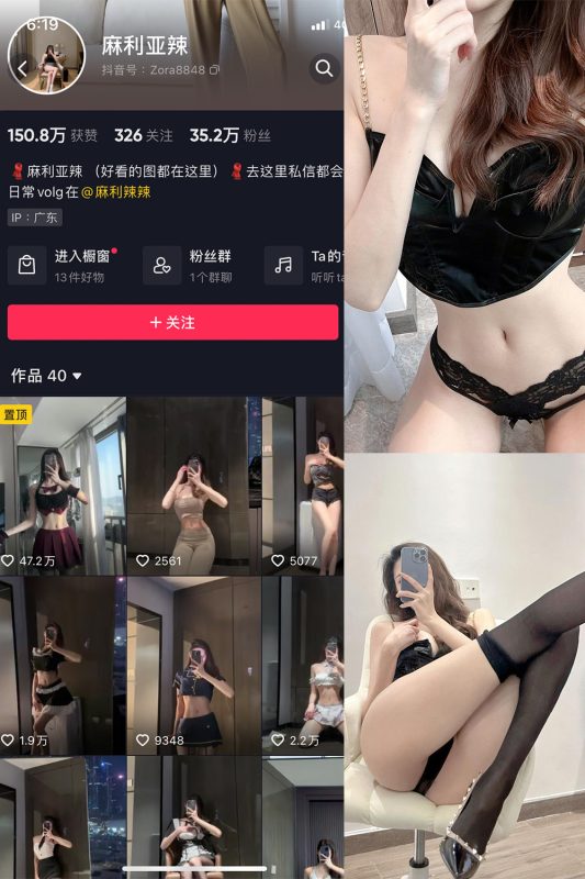 抖音 麻利亚辣 微密圈  NO.014期 【32P】-岛屿电鸽微密圈-全网最全抖音网红高质量总站