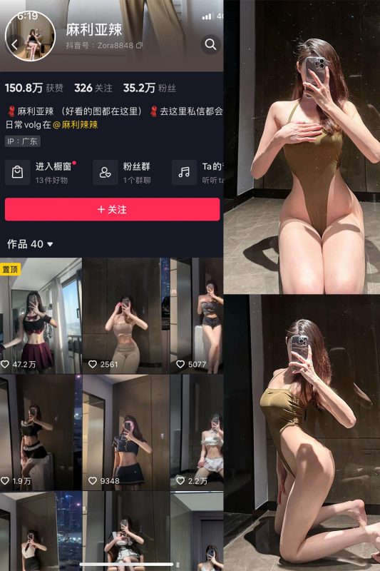 抖音 麻利亚辣 微密圈  NO.015期 【42P】-岛屿电鸽微密圈-全网最全抖音网红高质量总站