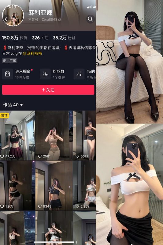 抖音 麻利亚辣 微密圈  NO.021期 【11P】-岛屿电鸽微密圈-全网最全抖音网红高质量总站