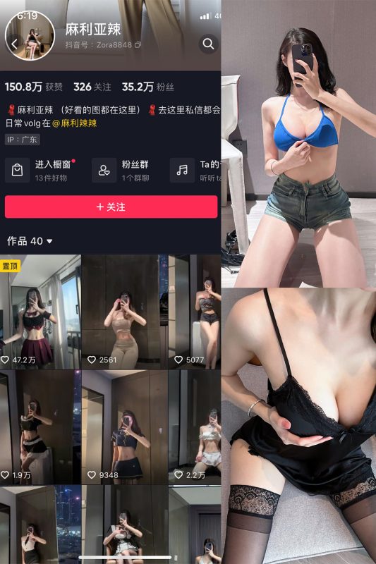 抖音 麻利亚辣 微密圈  NO.027期 【13P】-岛屿电鸽微密圈-全网最全抖音网红高质量总站
