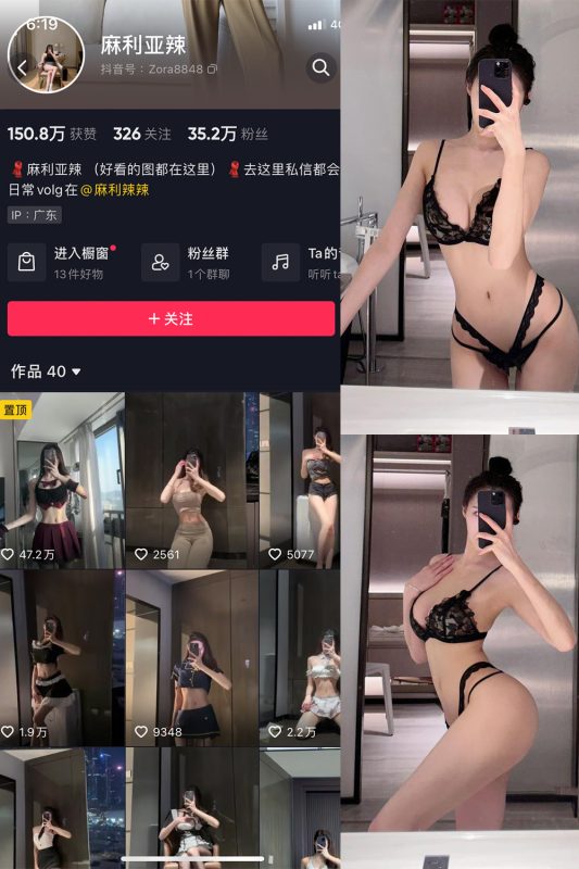 抖音 麻利亚辣 微密圈  NO.029期 【11P】-岛屿电鸽微密圈-全网最全抖音网红高质量总站