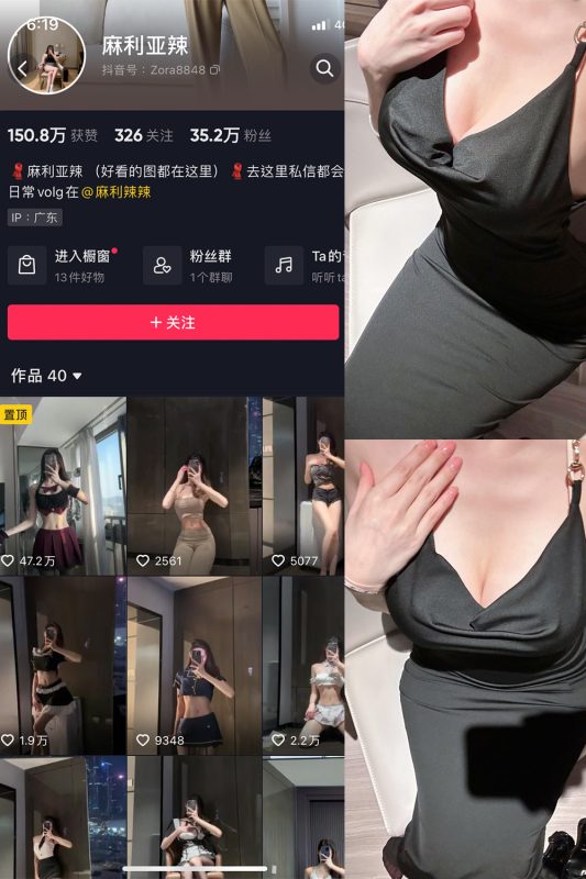 抖音 麻利亚辣 微密圈  NO.033期 【8P】-岛屿电鸽微密圈-全网最全抖音网红高质量总站