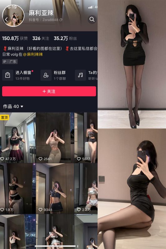 抖音 麻利亚辣 微密圈  NO.036期 【12P3V】-岛屿电鸽微密圈-全网最全抖音网红高质量总站