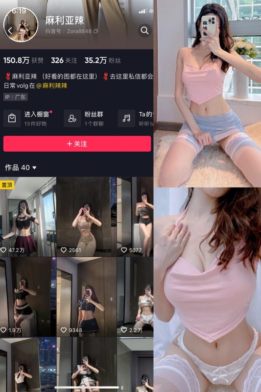 抖音 麻利亚辣 微密圈  NO.004期 【29P】-岛屿电鸽微密圈-全网最全抖音网红高质量总站