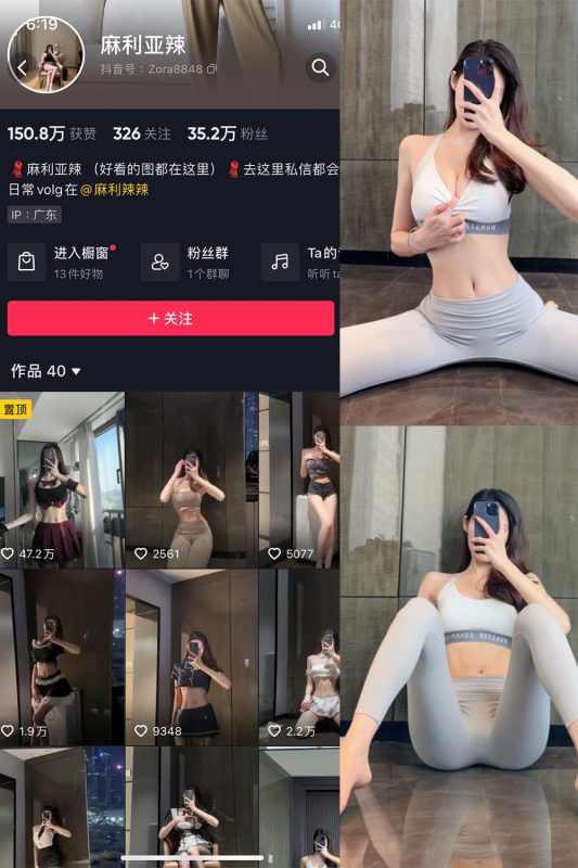 抖音 麻利亚辣 微密圈  NO.005期 【14P】-岛屿电鸽微密圈-全网最全抖音网红高质量总站