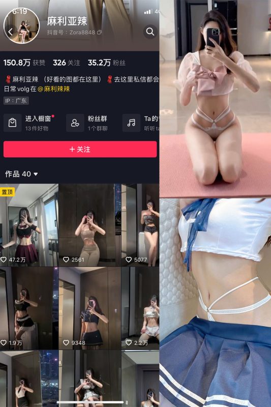 抖音 麻利亚辣 微密圈  NO.052期 【14P1V】最新至：2023.7.1-岛屿电鸽微密圈-全网最全抖音网红高质量总站