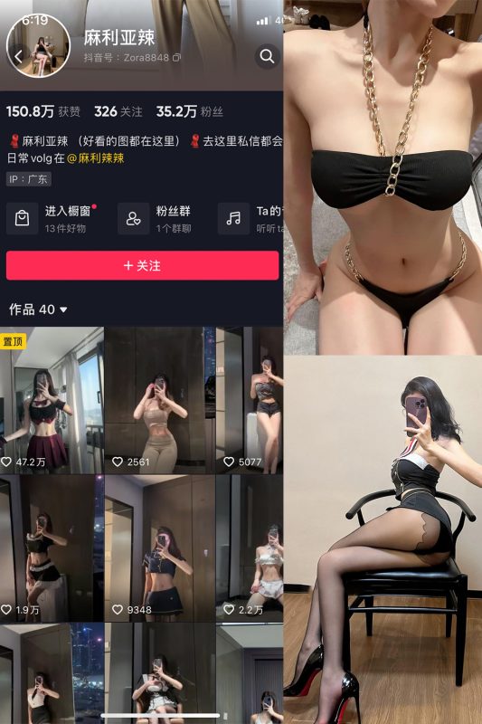 抖音 麻利亚辣 微密圈  NO.006期 【36P1V】-岛屿电鸽微密圈-全网最全抖音网红高质量总站