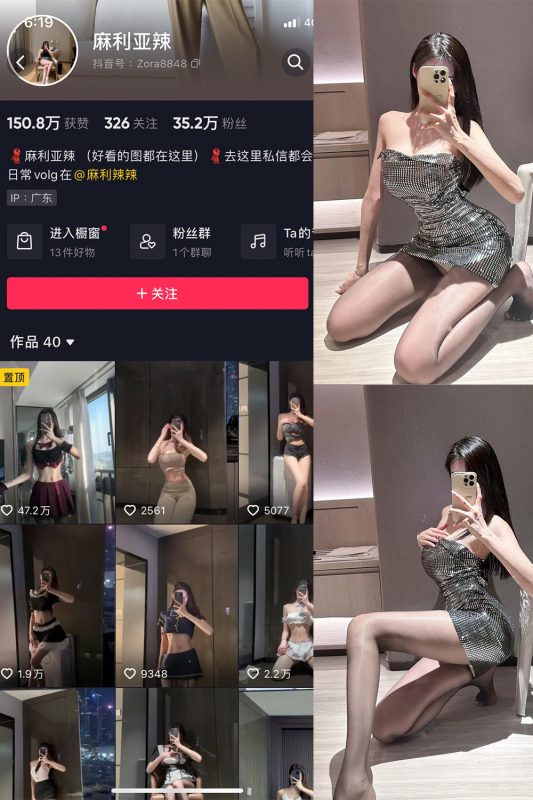 抖音 麻利亚辣 微密圈  NO.061期 【15P】最新至：2023.9.13-岛屿电鸽微密圈-全网最全抖音网红高质量总站