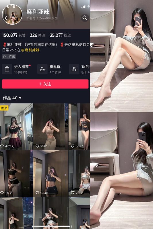 抖音 麻利亚辣 微密圈  NO.064期 【4P1V】最新至：2023.11.01-岛屿电鸽微密圈-全网最全抖音网红高质量总站