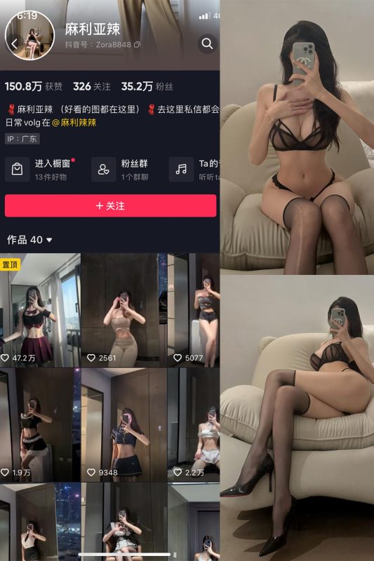 抖音 麻利亚辣 微密圈  NO.065期 【4P1V】最新至 2023.11.08-岛屿电鸽微密圈-全网最全抖音网红高质量总站