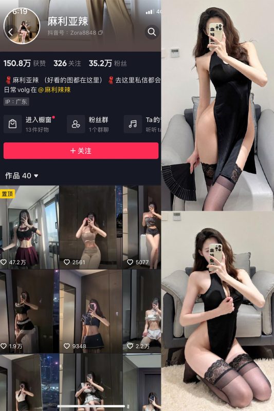抖音 麻利亚辣 微密圈  NO.009期 【44P】-岛屿电鸽微密圈-全网最全抖音网红高质量总站