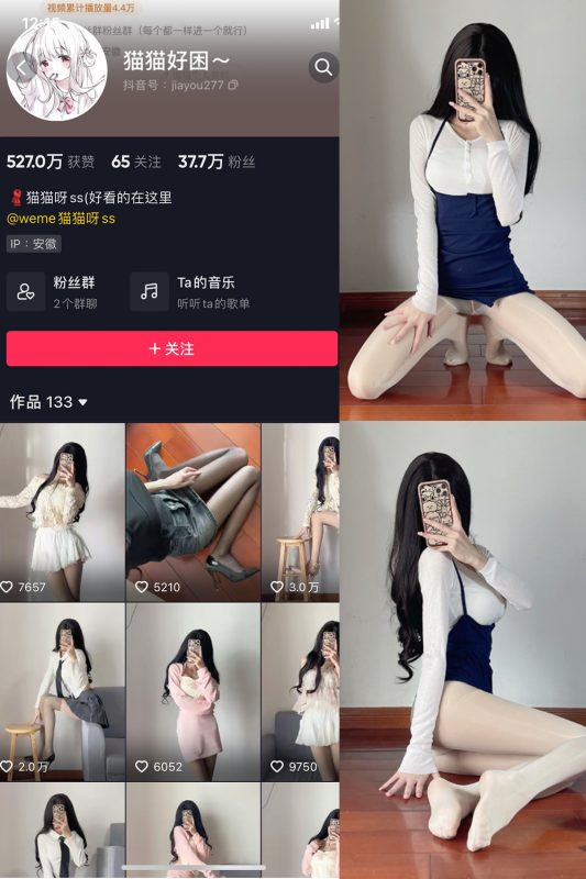 抖音 猫猫好困 微密圈  NO.016期 【19P】-岛屿电鸽微密圈-全网最全抖音网红高质量总站