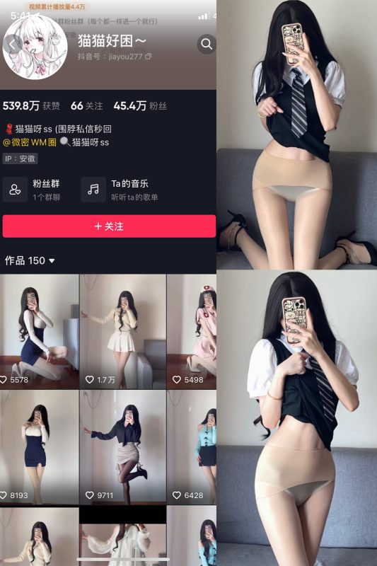 抖音 猫猫好困 微密圈  NO.028期 【22P】-岛屿电鸽微密圈-全网最全抖音网红高质量总站