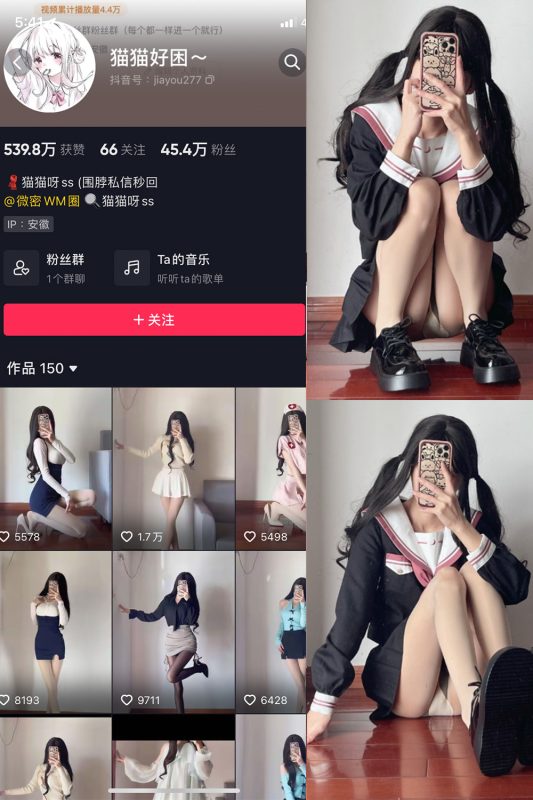 抖音 猫猫好困 微密圈  NO.032期 【25P】最新至：2024.8.29-岛屿电鸽微密圈-全网最全抖音网红高质量总站