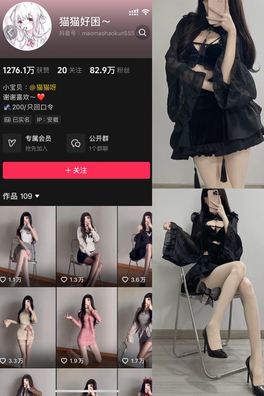 抖音 猫猫好困 微密圈  NO.037期 【39P13V】-岛屿电鸽微密圈-全网最全抖音网红高质量总站