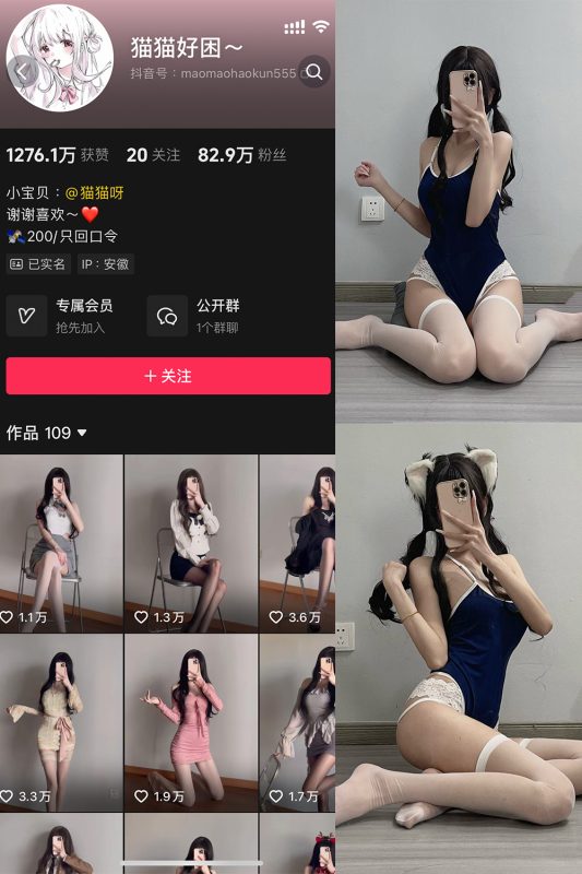 抖音 猫猫好困 微密圈  NO.039期 【54P2V】-岛屿电鸽微密圈-全网最全抖音网红高质量总站