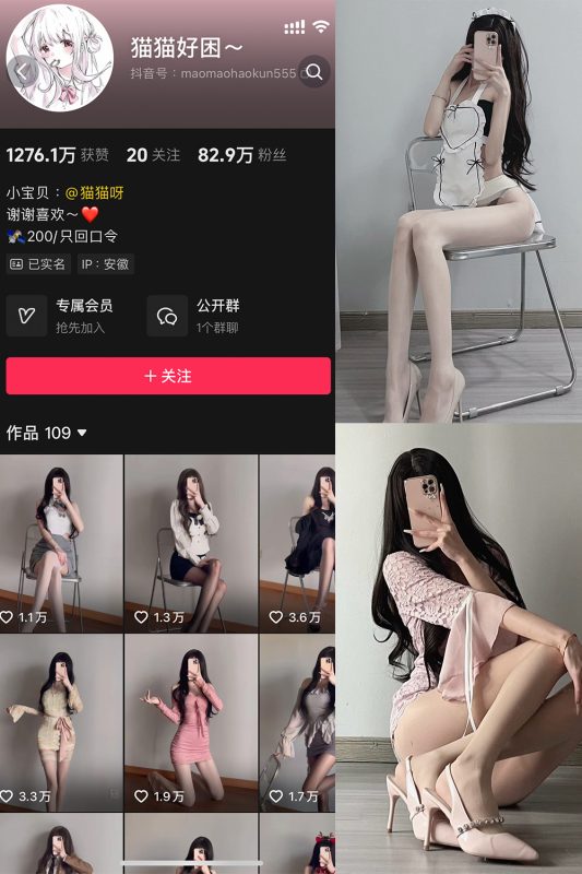 抖音 猫猫好困 微密圈  NO.040期 【51P5V】最新至：2024.12.26-岛屿电鸽微密圈-全网最全抖音网红高质量总站